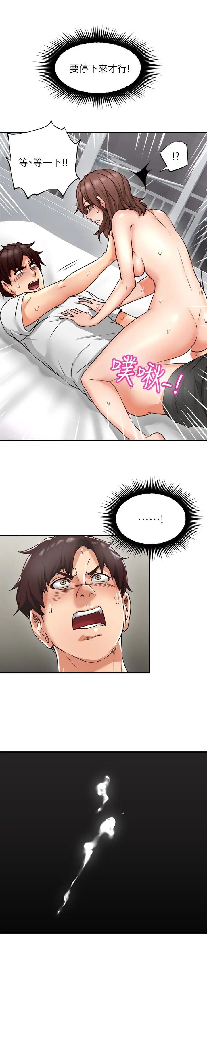 鄰居人妻第9話-老婆的強烈攻勢