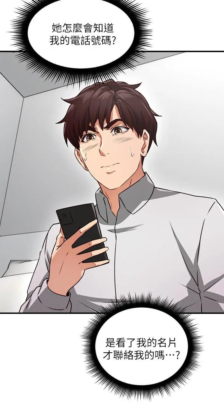 邻居人妻第10话-想在野外做做看