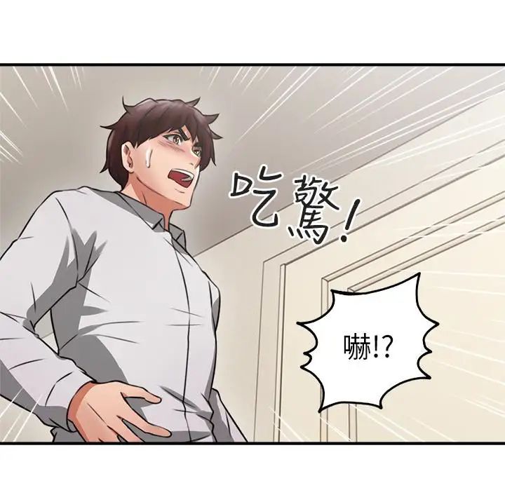 鄰居人妻第11話-我今天沒穿內褲…