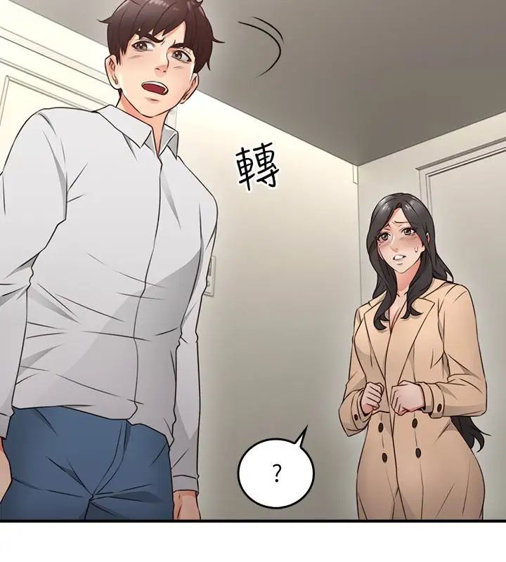 邻居人妻第11话-我今天没穿内裤…