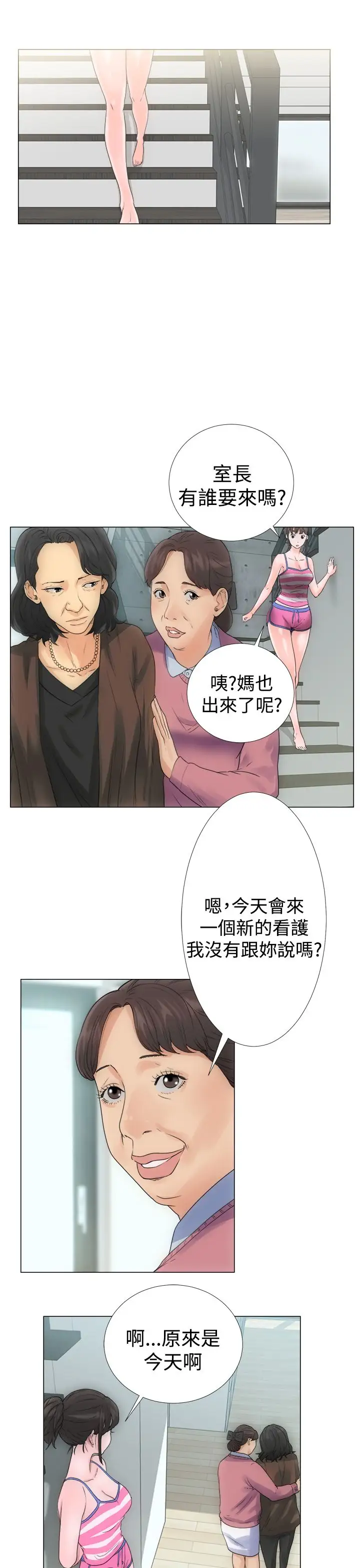 解禁第2话