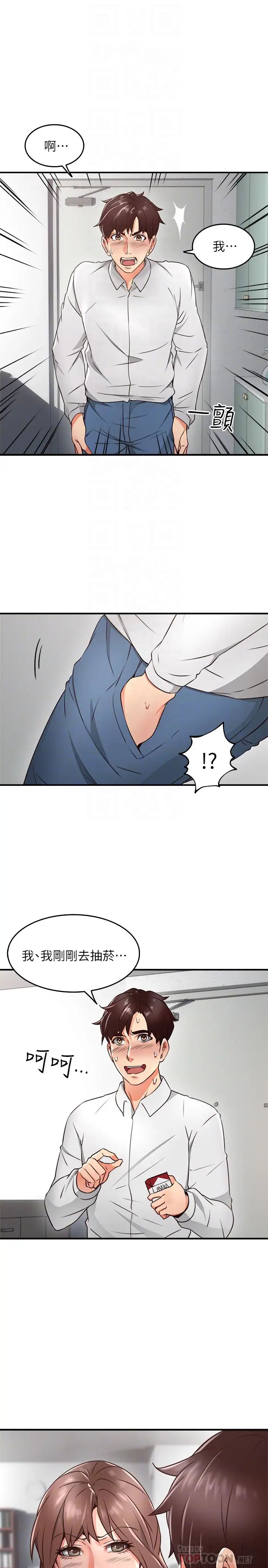 鄰居人妻第11話-我今天沒穿內褲…