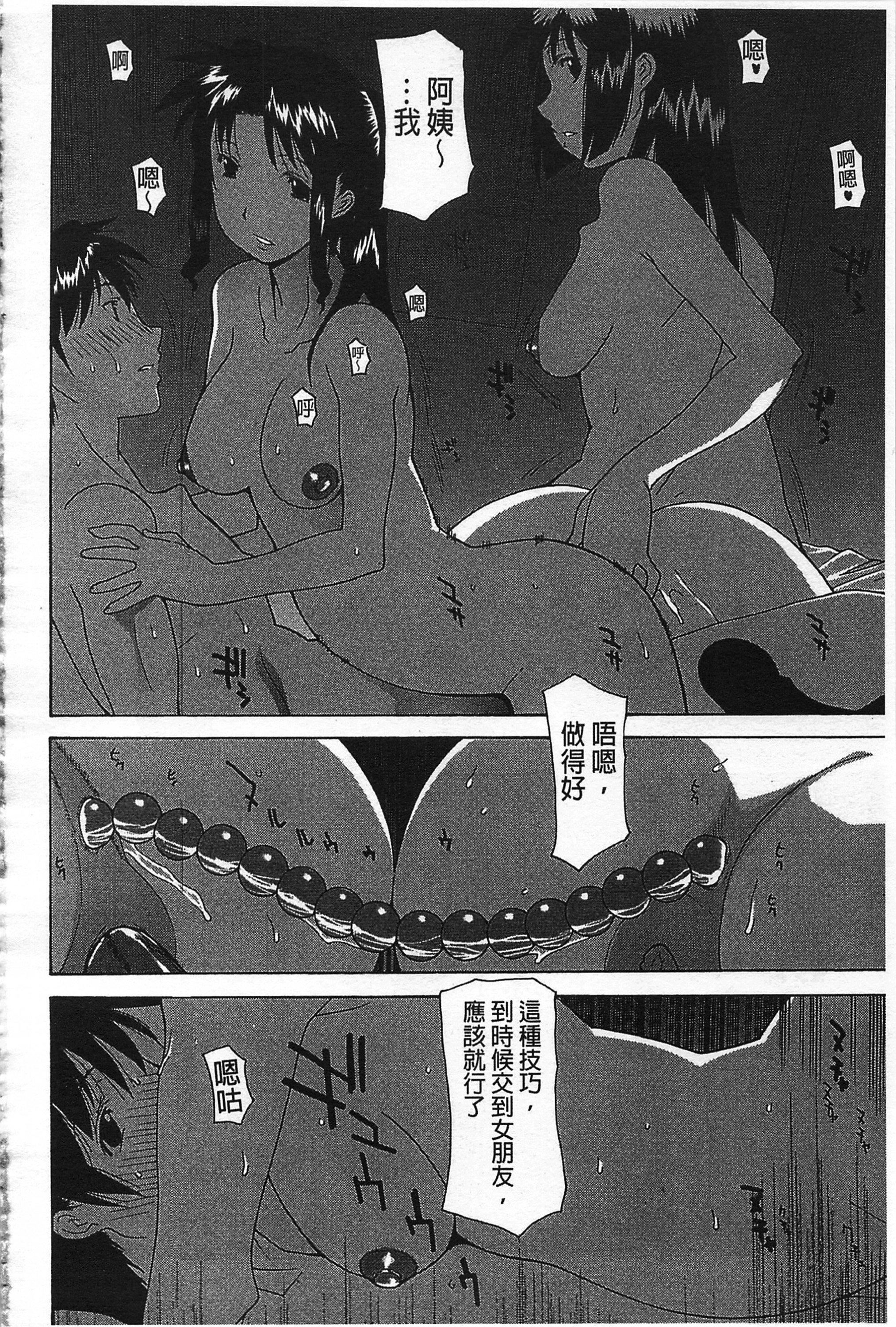 [伊沢慎壱]母魂[C2070][伊沢慎壱]母魂[C2070]