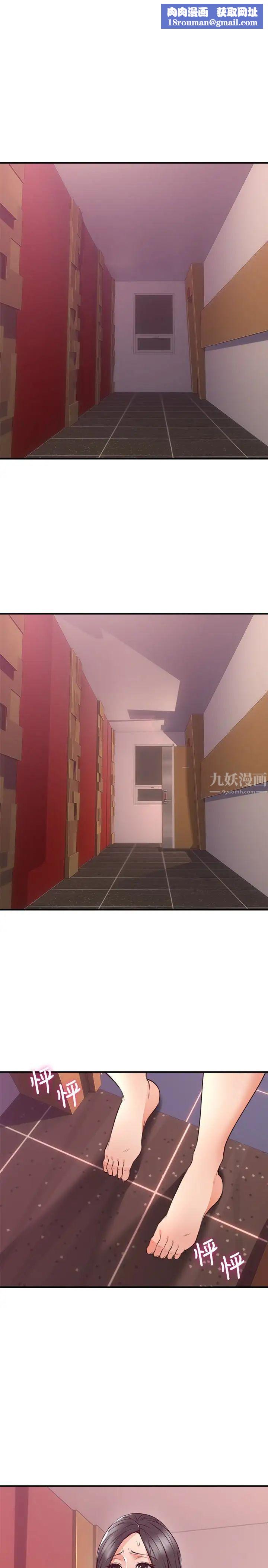 邻居人妻第13话-被撞见羞耻的样子…!