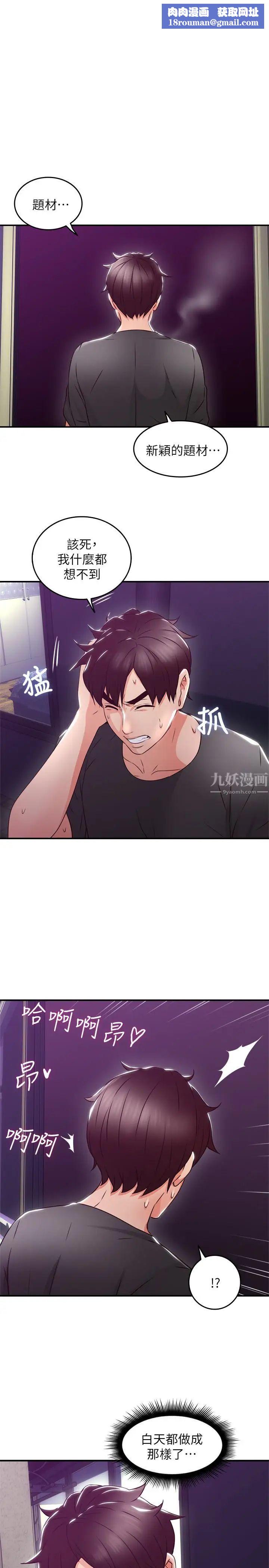 邻居人妻第14话-更加大胆的野外play