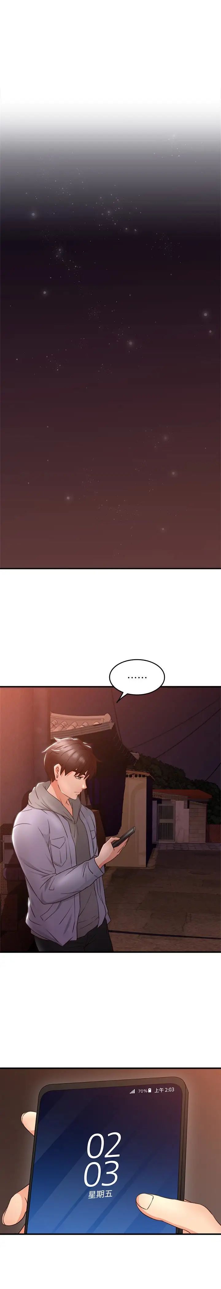 邻居人妻第14话-更加大胆的野外play