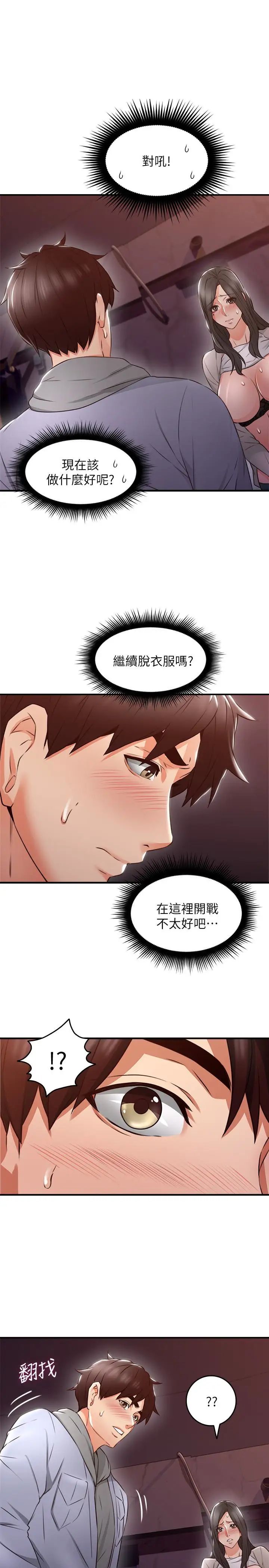 鄰居人妻第14話-更加大膽的野外play