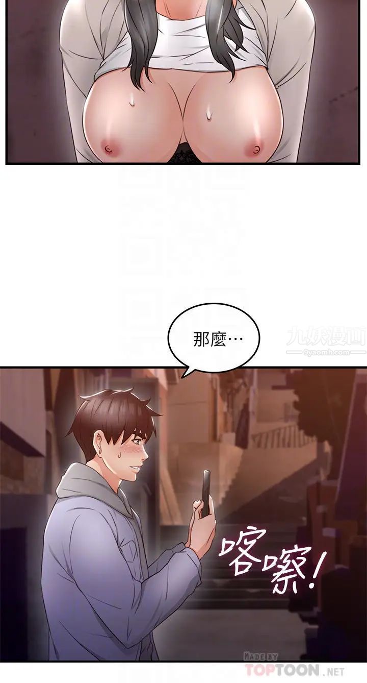 邻居人妻第14话-更加大胆的野外play