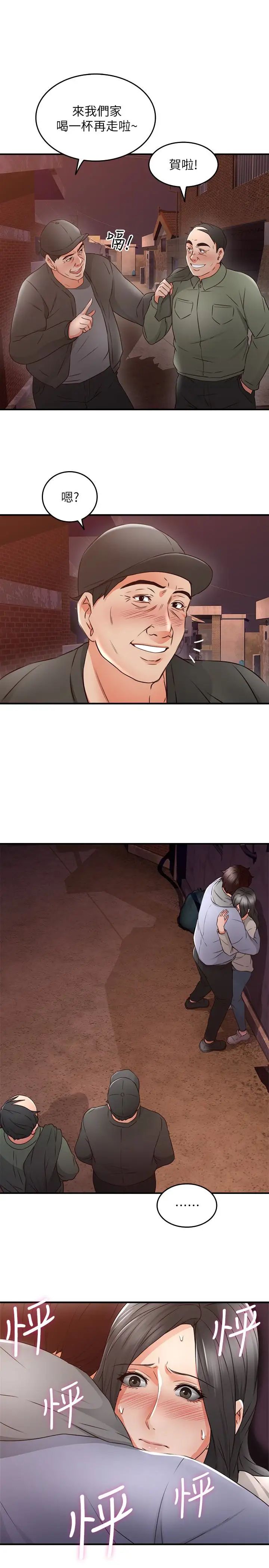 邻居人妻第14话-更加大胆的野外play