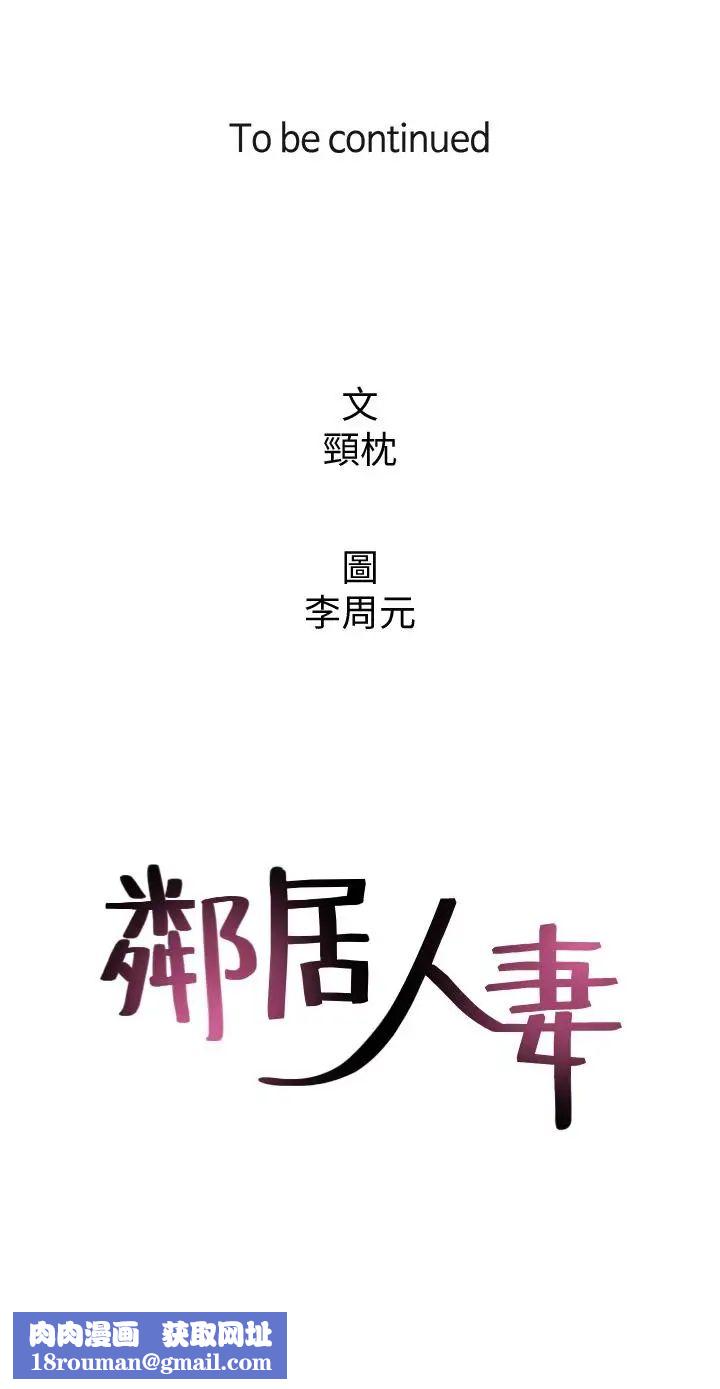邻居人妻第14话-更加大胆的野外play
