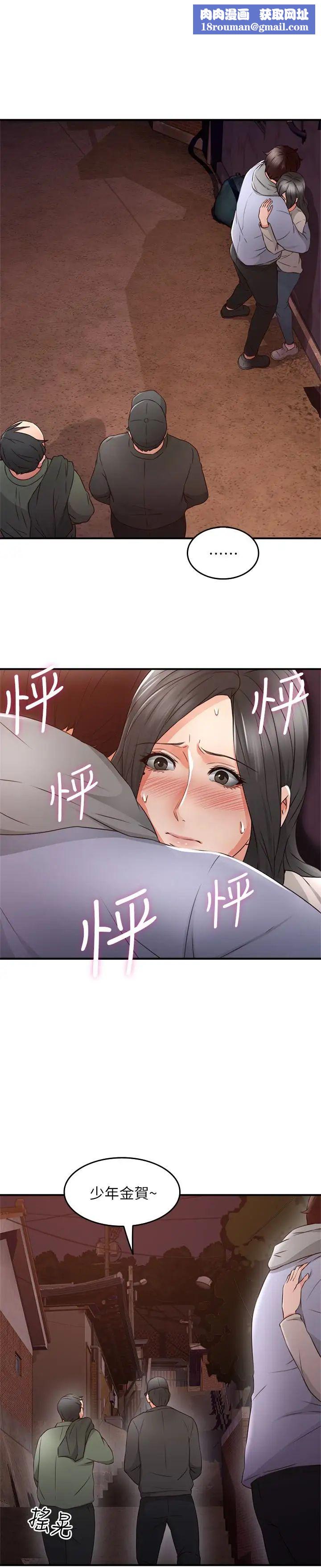 邻居人妻第15话-淫乱的化身