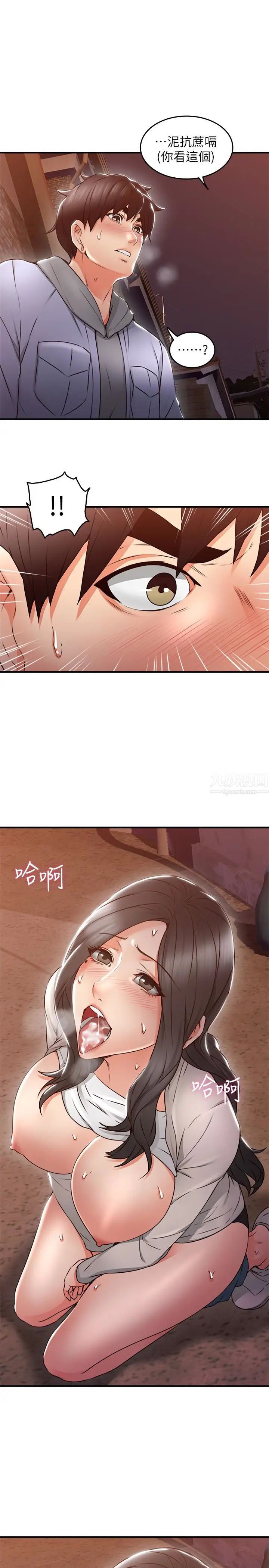 邻居人妻第15话-淫乱的化身