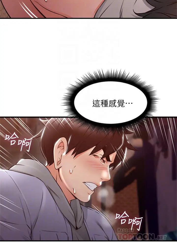 邻居人妻第15话-淫乱的化身