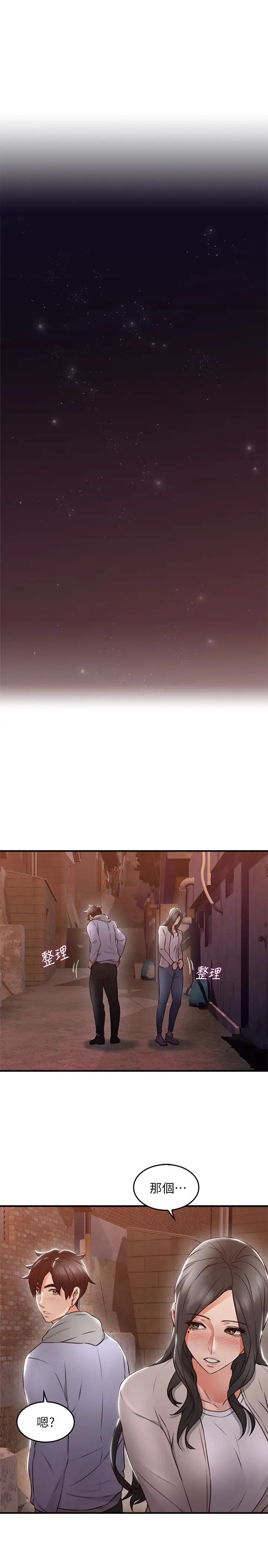 邻居人妻第15话-淫乱的化身