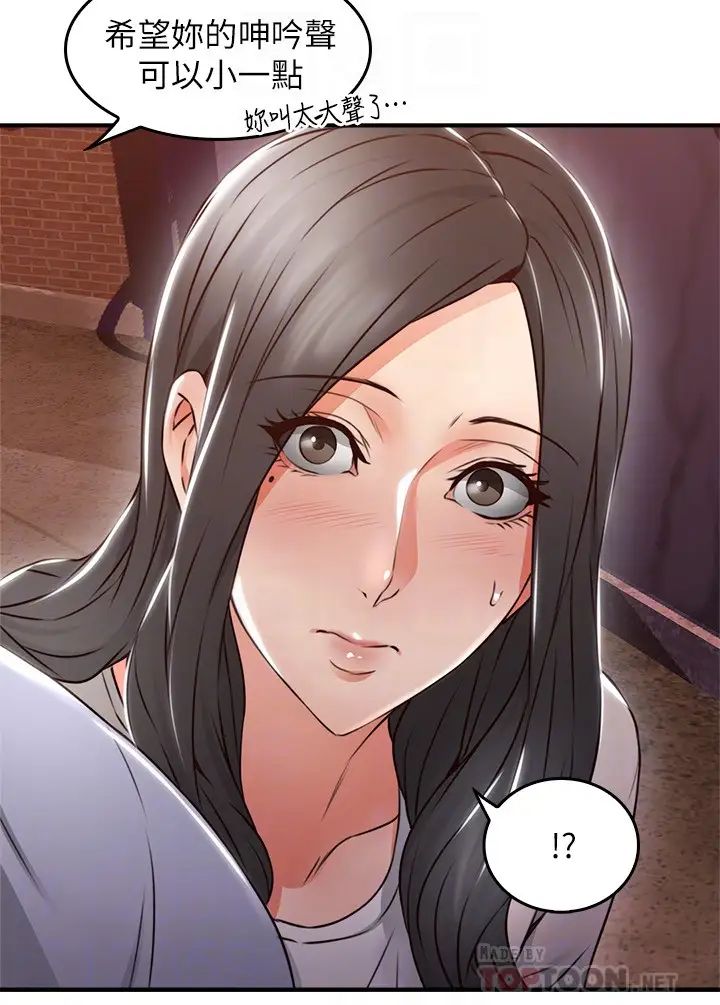 邻居人妻第15话-淫乱的化身