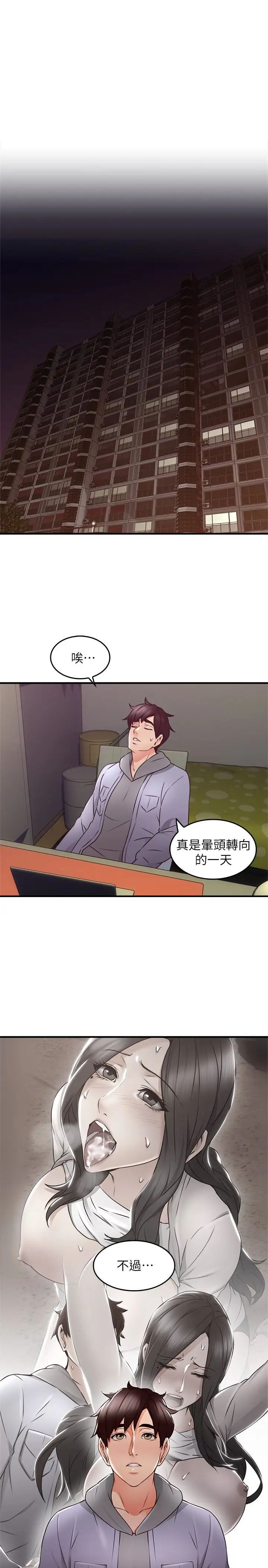 邻居人妻第15话-淫乱的化身