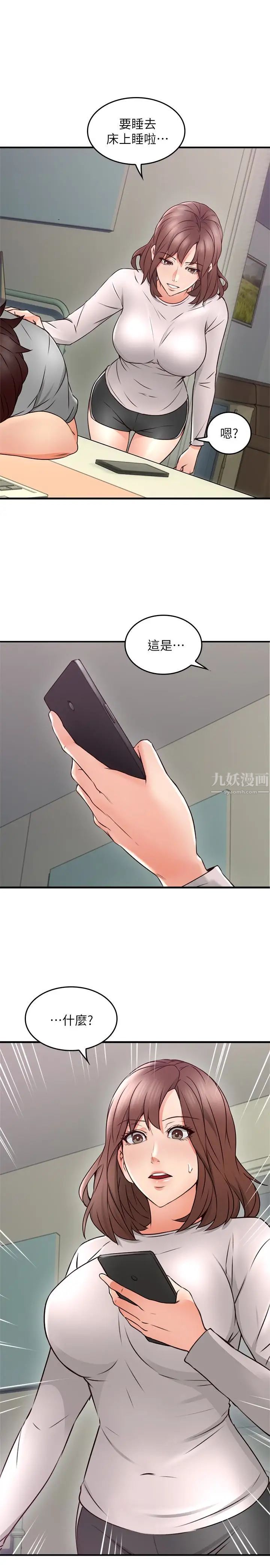 邻居人妻第15话-淫乱的化身