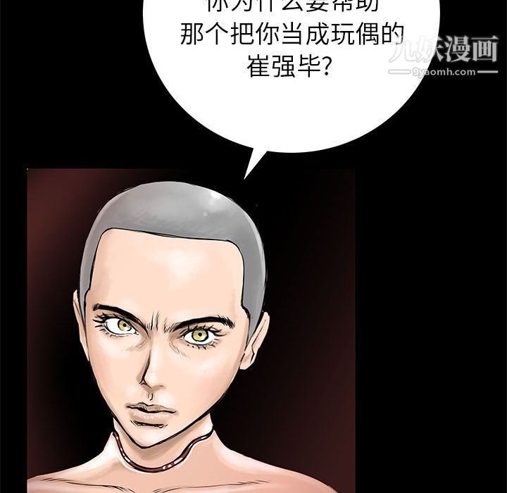 PROTO109第56话