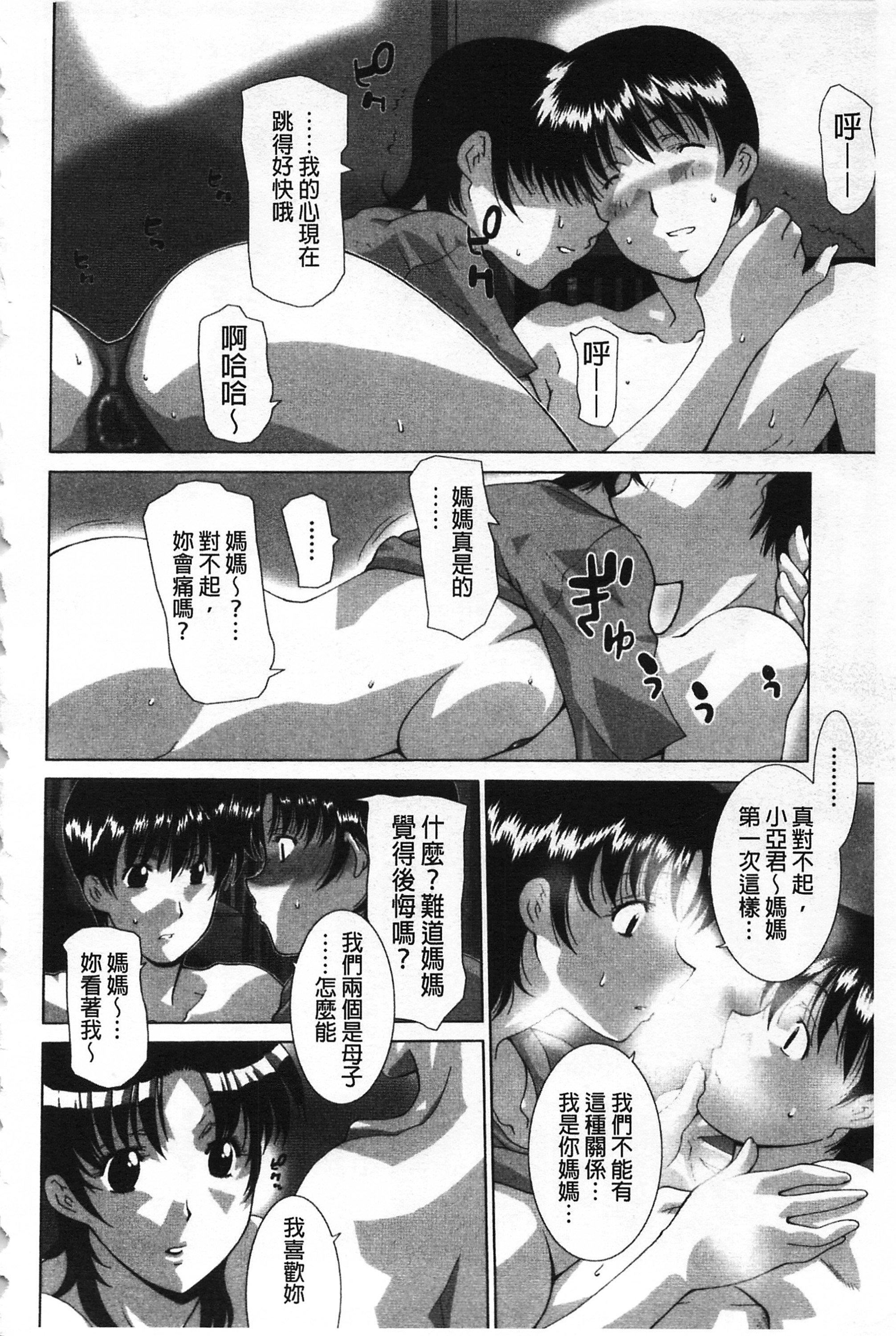 [伊沢慎壱]母魂[C2070][伊沢慎壱]母魂[C2070]