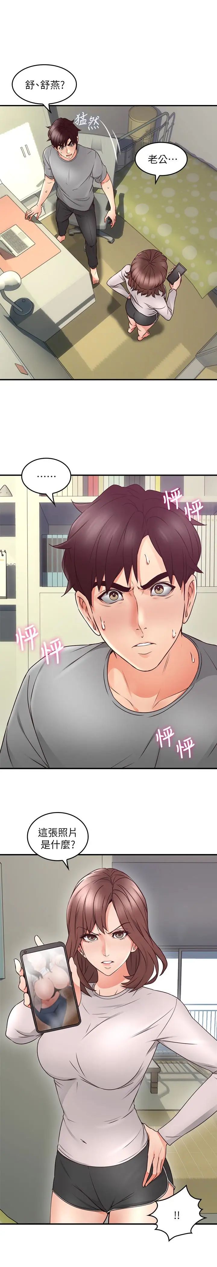 邻居人妻第16话-老婆传来野外露出自拍