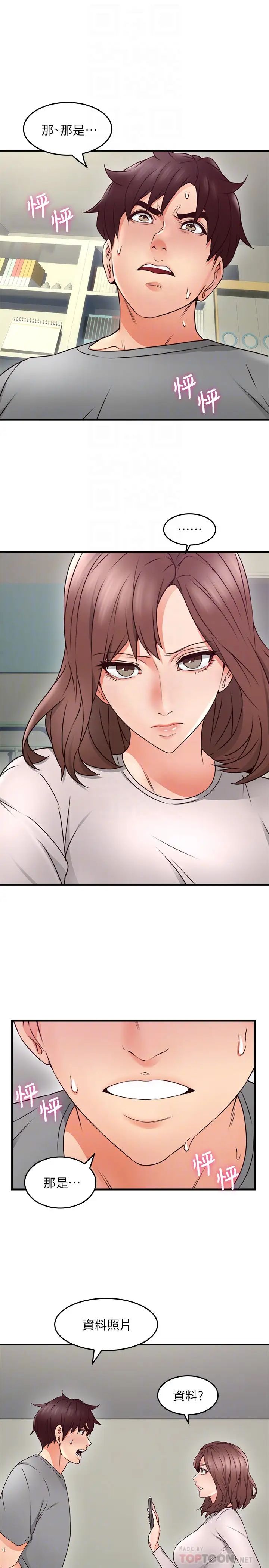 邻居人妻第16话-老婆传来野外露出自拍