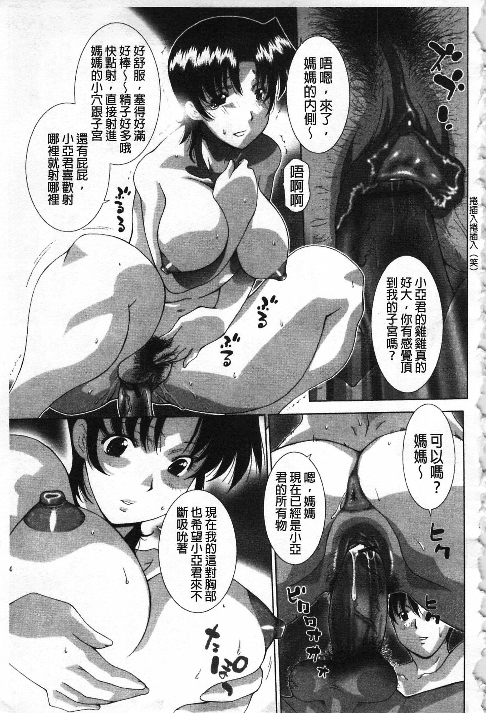 [伊沢慎壱]母魂[C2070][伊沢慎壱]母魂[C2070]