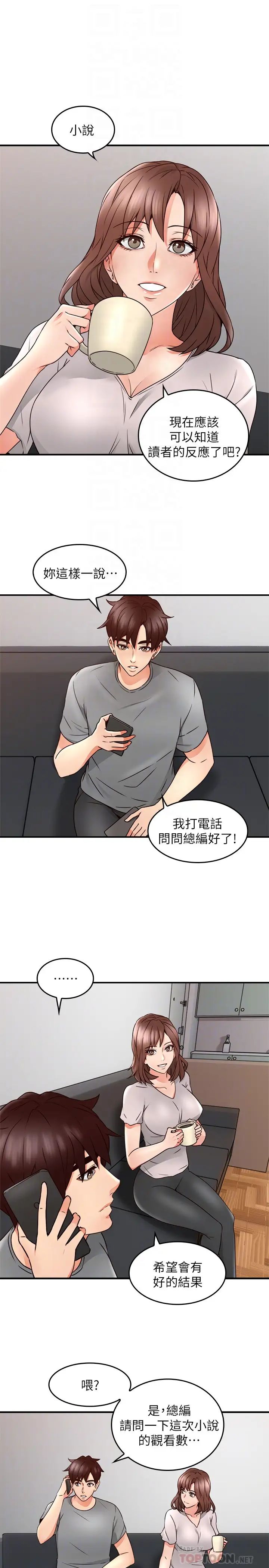 邻居人妻第16话-老婆传来野外露出自拍