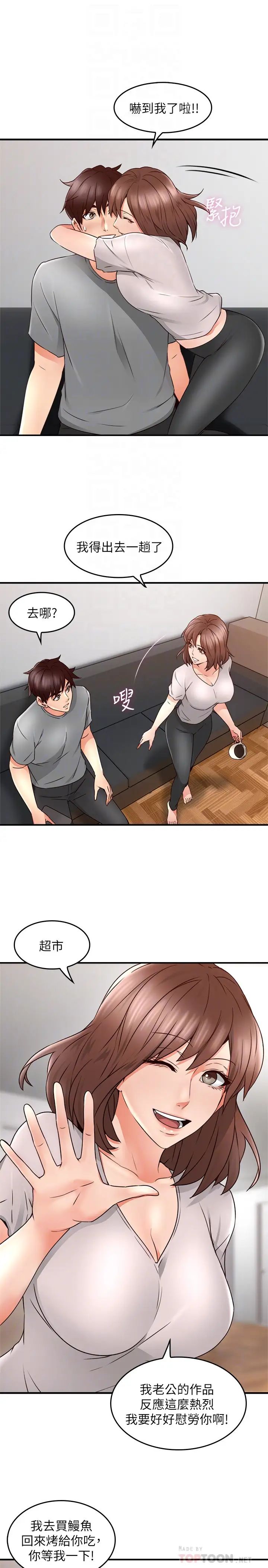 鄰居人妻第16話-老婆傳來野外露出自拍