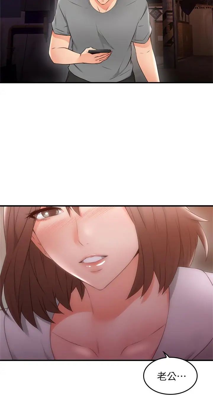 鄰居人妻第17話-老婆害羞的掀起裙子