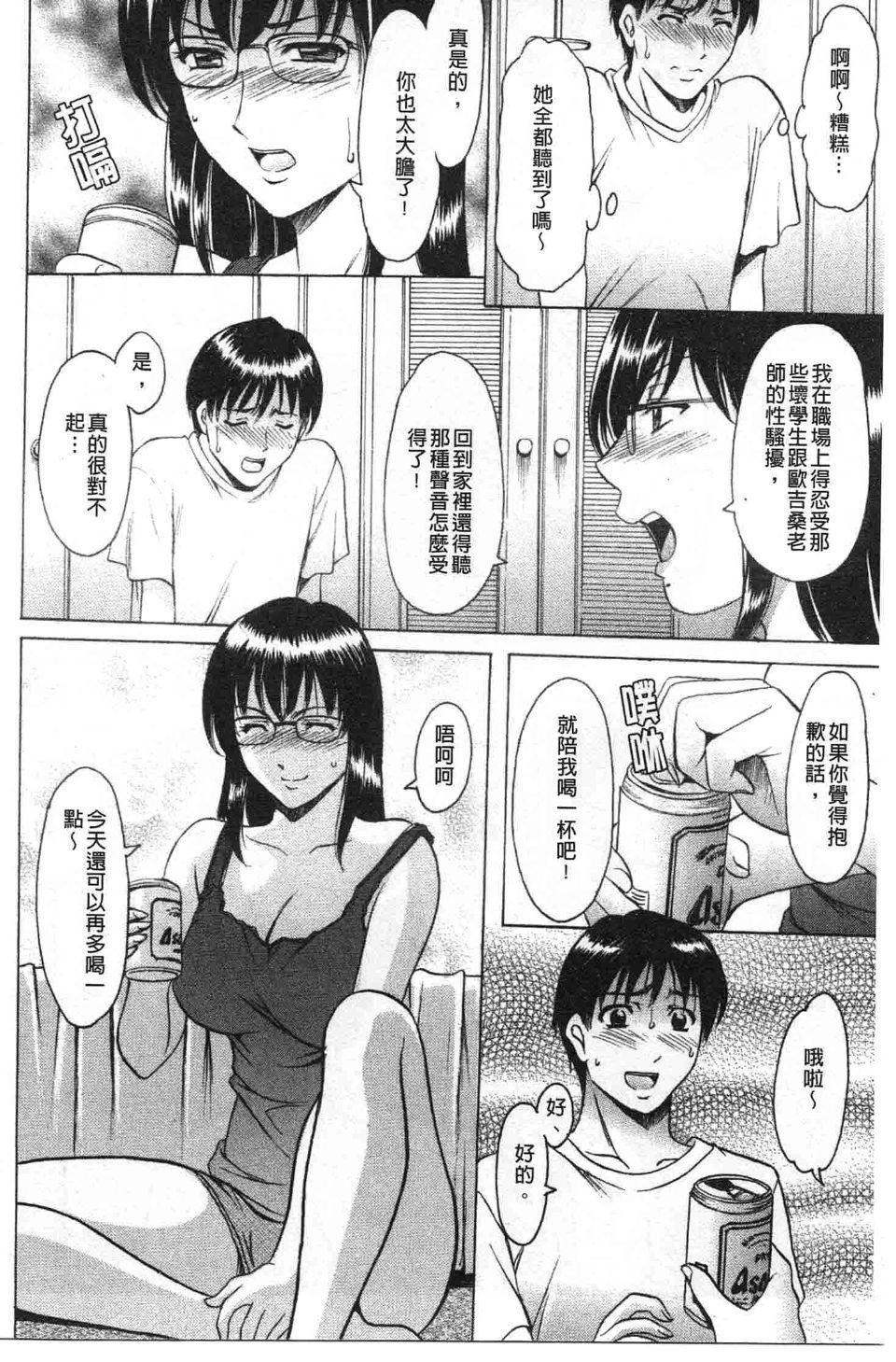 [星野竜一]诱惑の年上アパート[星野竜一]诱惑の年上アパート