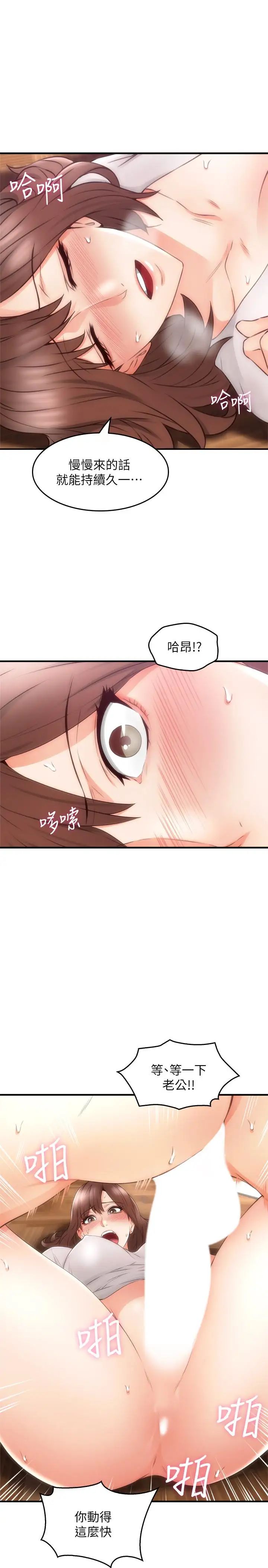 鄰居人妻第17話-老婆害羞的掀起裙子