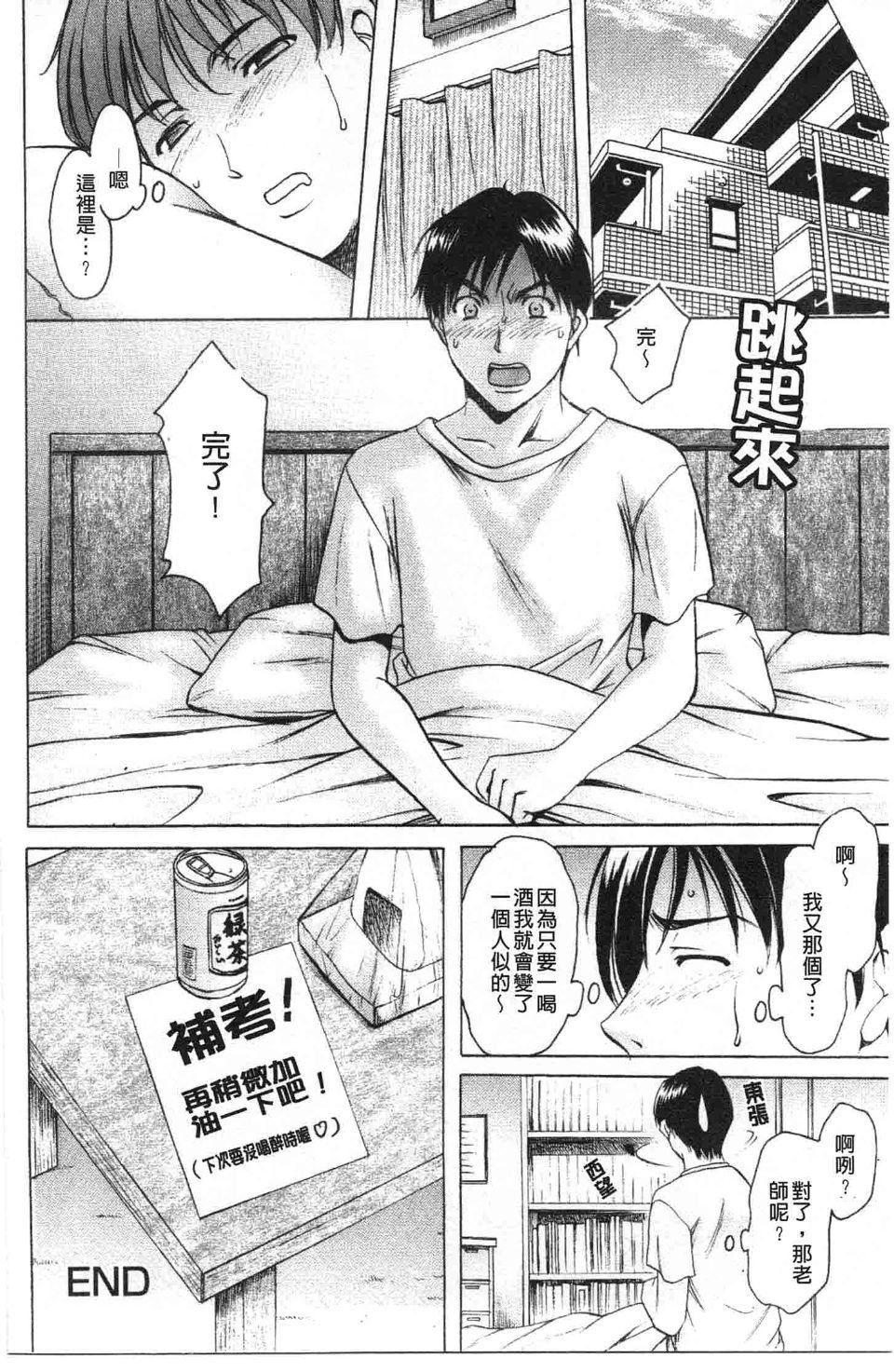 [星野竜一]誘惑の年上アパート[星野竜一]誘惑の年上アパート