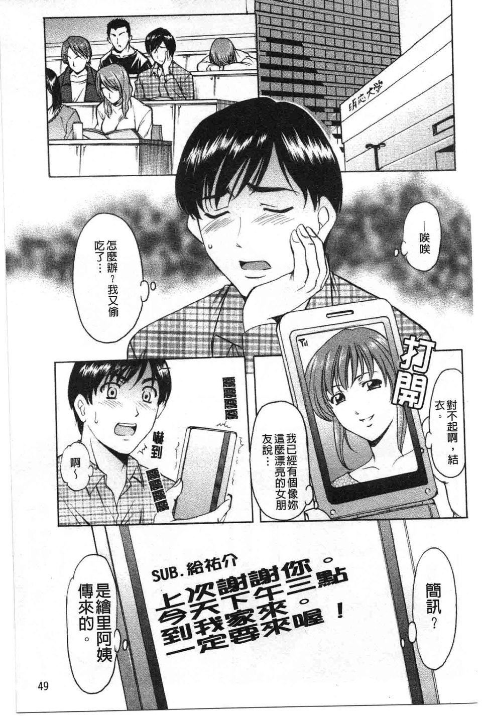 [星野竜一]诱惑の年上アパート[星野竜一]诱惑の年上アパート