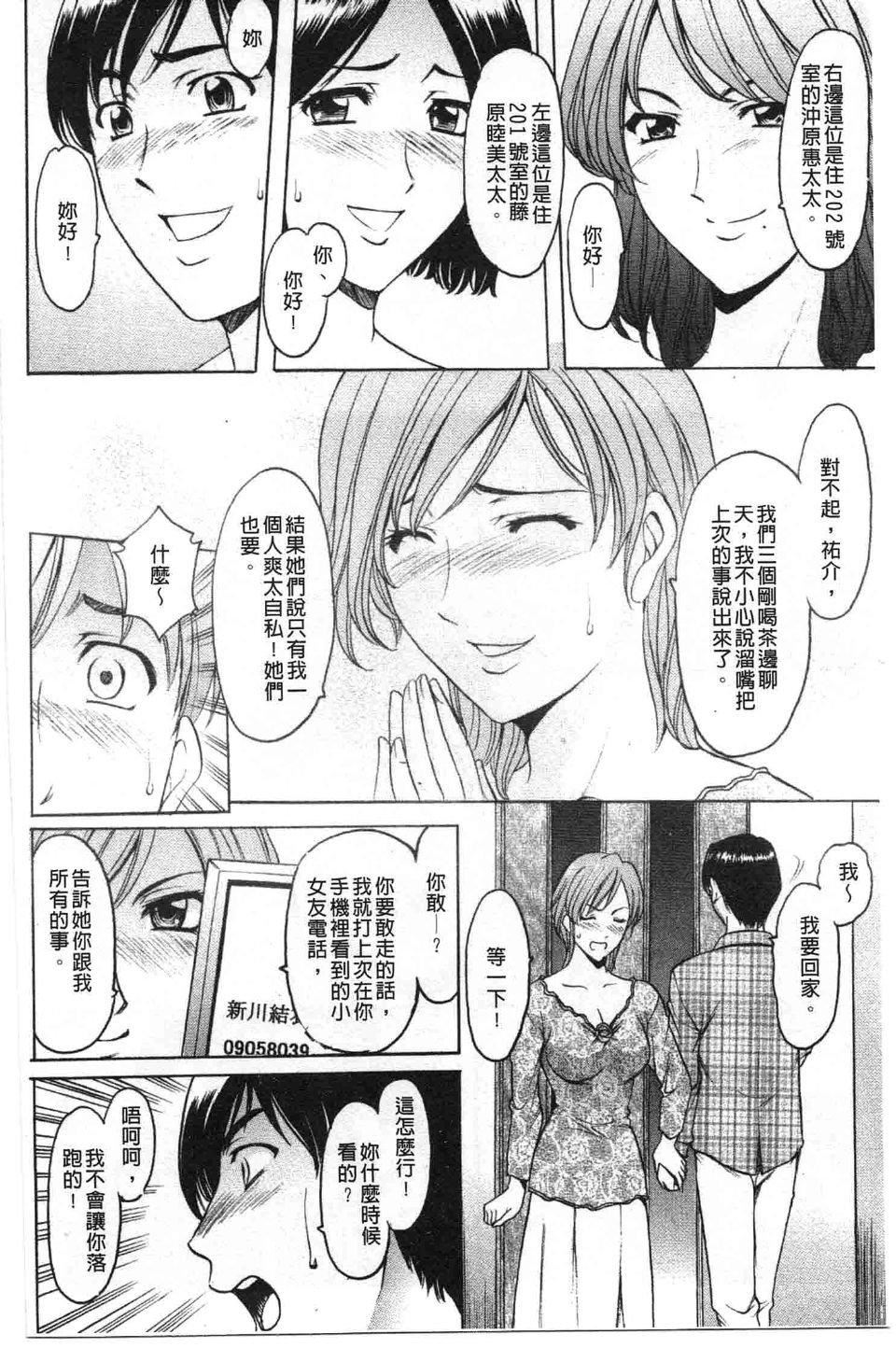 [星野竜一]诱惑の年上アパート[星野竜一]诱惑の年上アパート