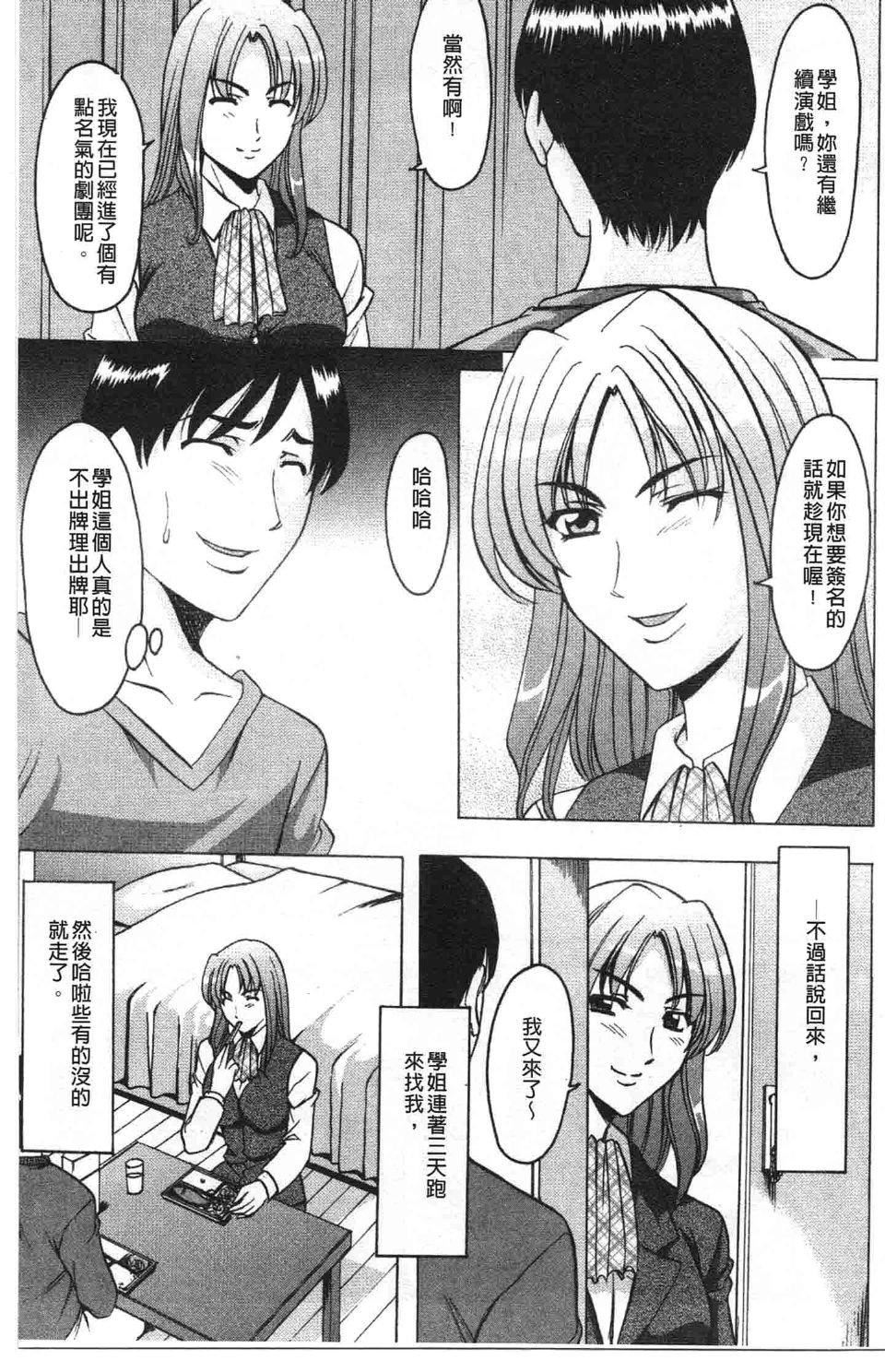 [星野竜一]誘惑の年上アパート[星野竜一]誘惑の年上アパート