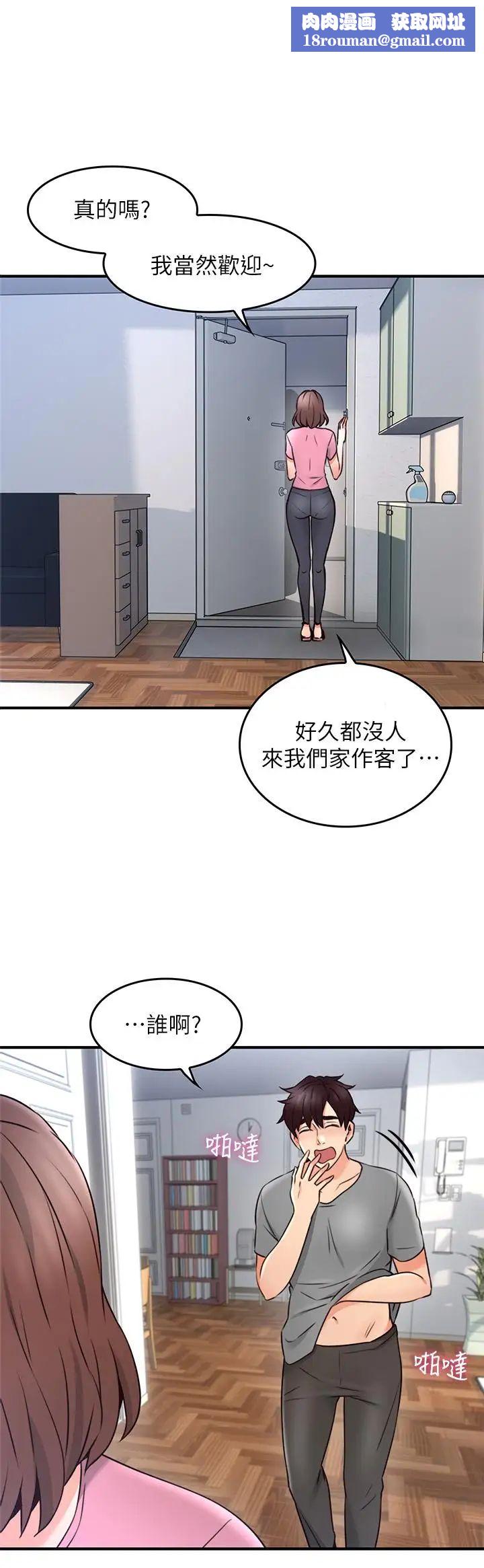 邻居人妻第19话-你在我老婆面前干什么