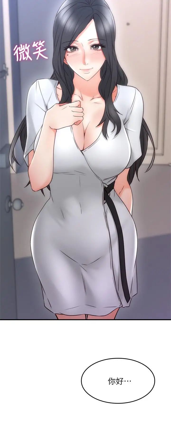 邻居人妻第19话-你在我老婆面前干什么