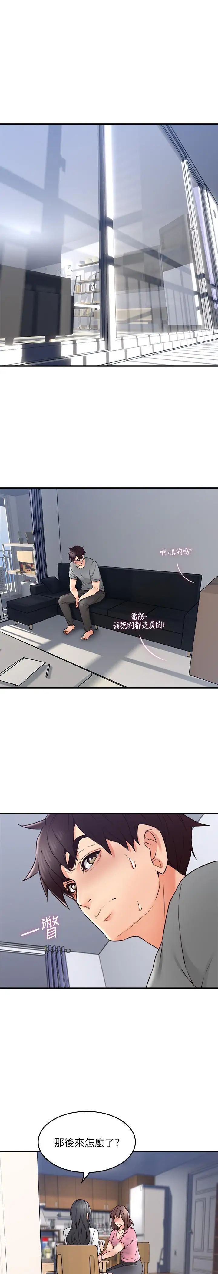 邻居人妻第19话-你在我老婆面前干什么