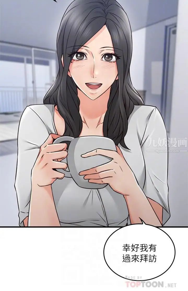 邻居人妻第19话-你在我老婆面前干什么