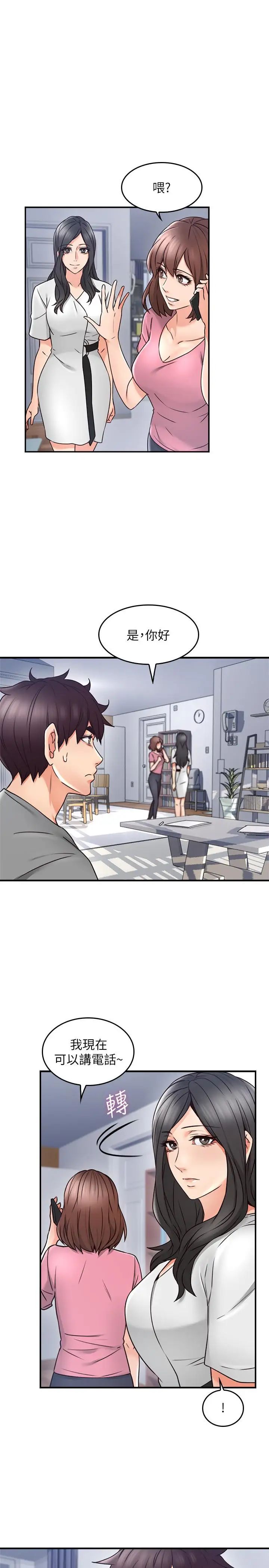 鄰居人妻第19話-你在我老婆面前幹什麼