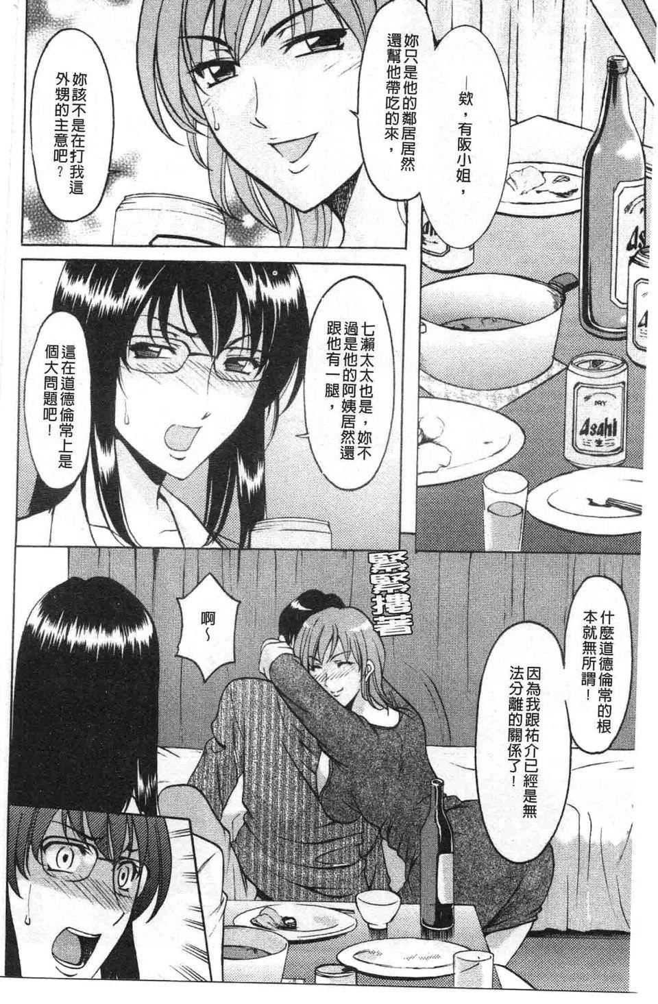 [星野竜一]誘惑の年上アパート[星野竜一]誘惑の年上アパート