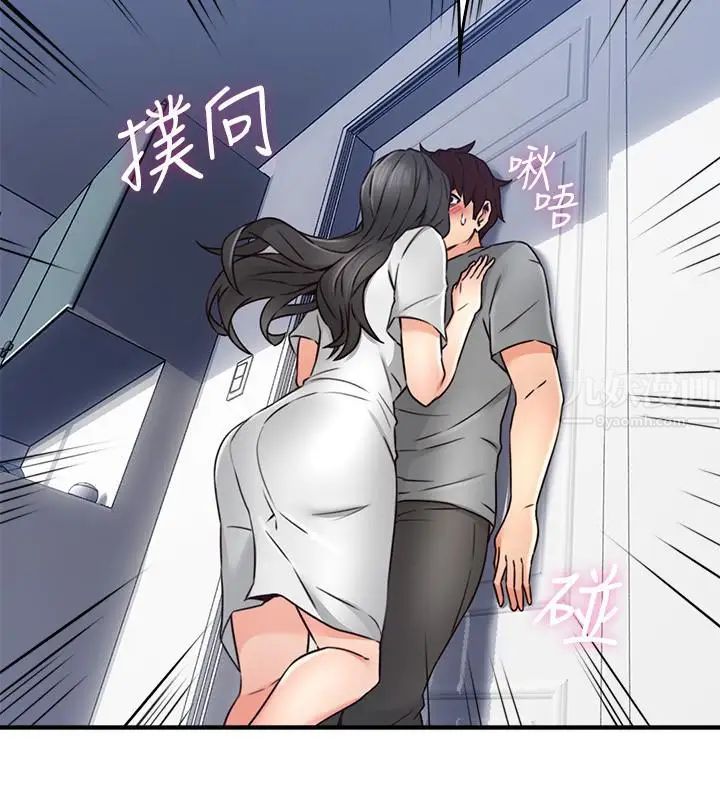 鄰居人妻第19話-你在我老婆面前幹什麼