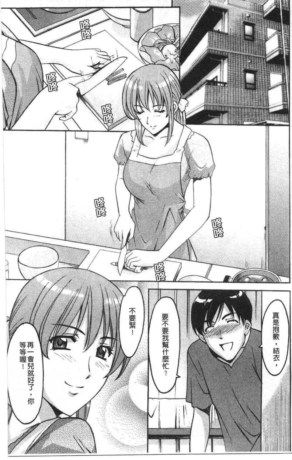 [星野竜一]诱惑の年上アパート[星野竜一]诱惑の年上アパート