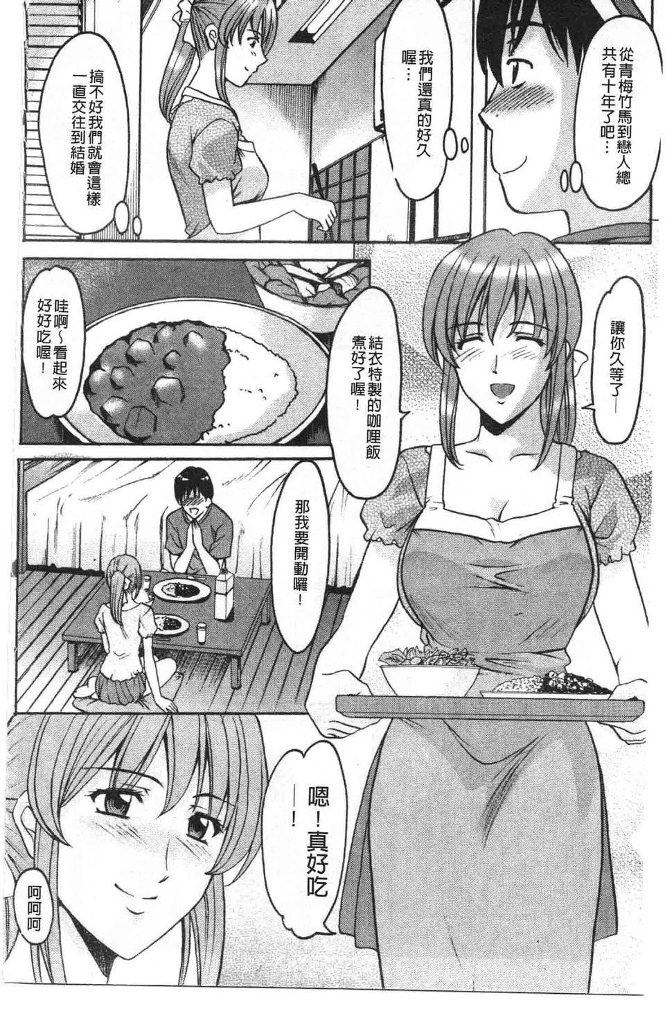 [星野竜一]诱惑の年上アパート[星野竜一]诱惑の年上アパート