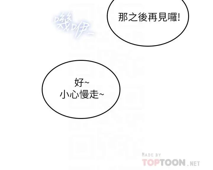 鄰居人妻第20話-潛入大學校園中