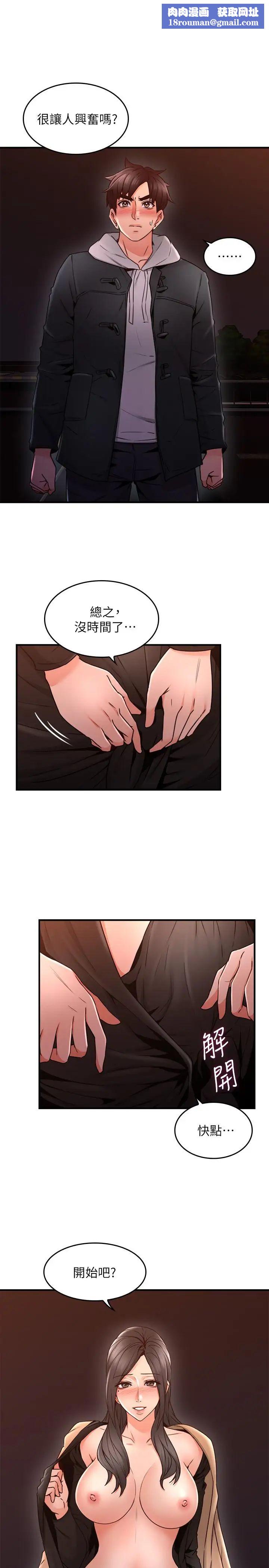 邻居人妻第20话-潜入大学校园中