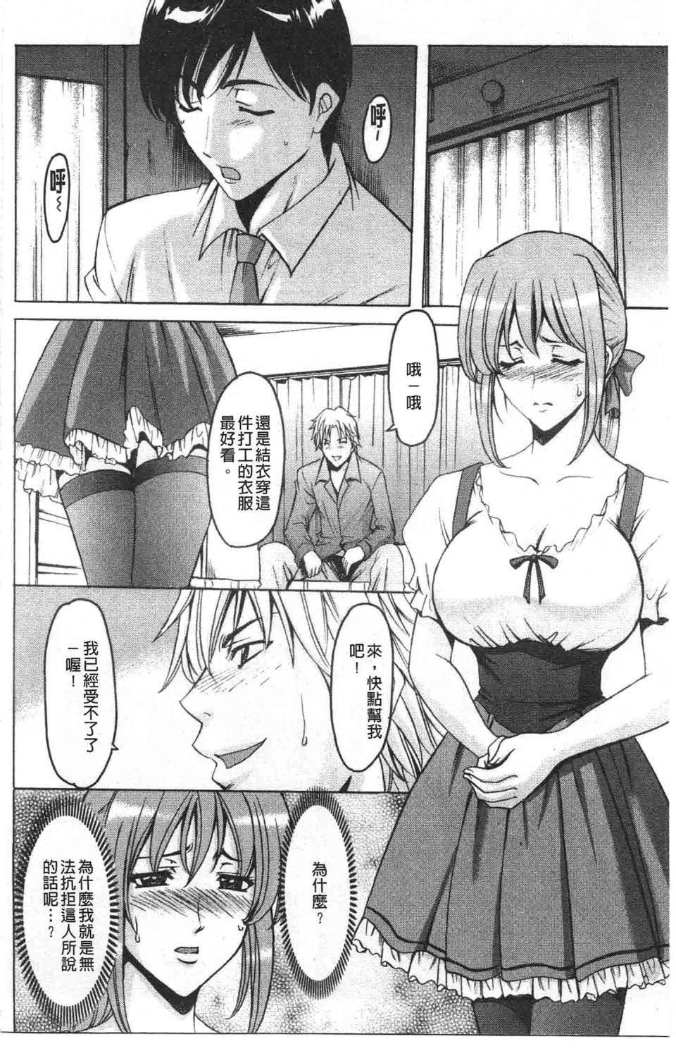 [星野竜一]诱惑の年上アパート[星野竜一]诱惑の年上アパート