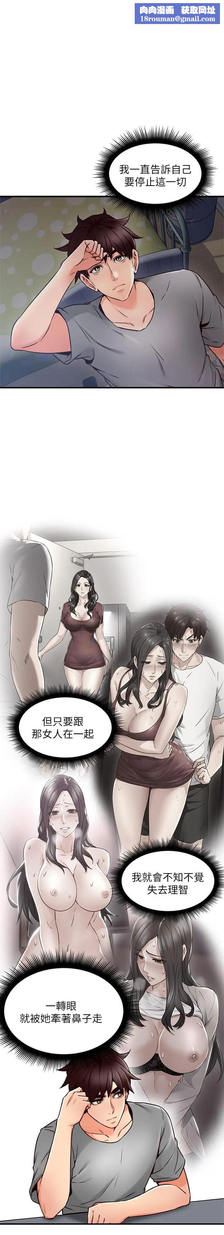 邻居人妻第21话-快点,不然会被别人看到