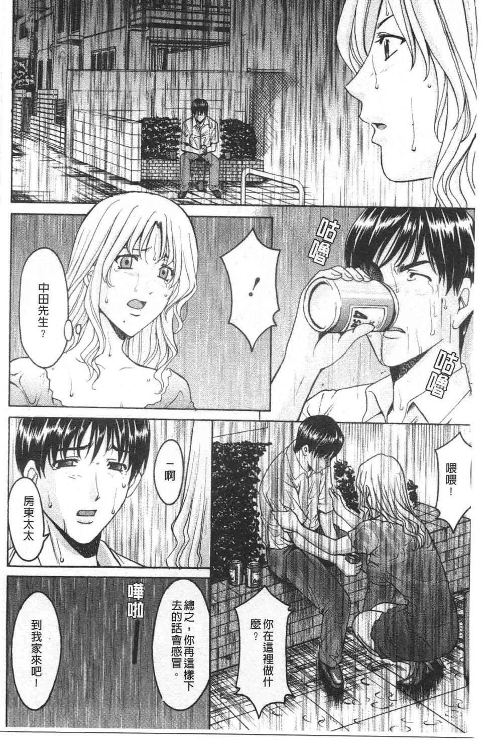 [星野竜一]诱惑の年上アパート[星野竜一]诱惑の年上アパート