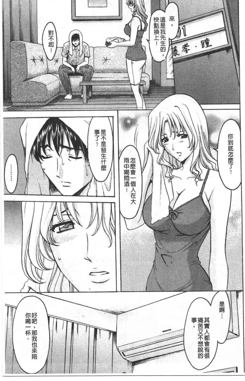 [星野竜一]誘惑の年上アパート[星野竜一]誘惑の年上アパート